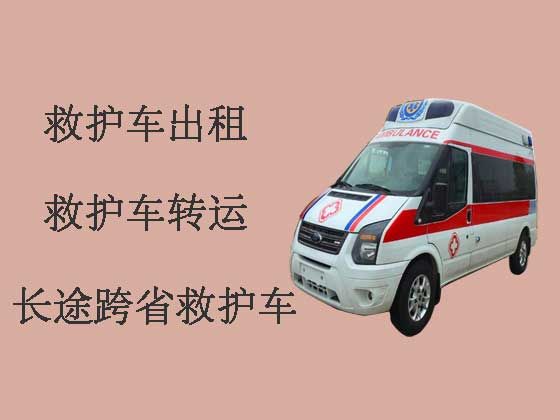 揭阳长途跨省救护车租赁
